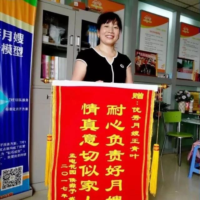 荣誉锦旗