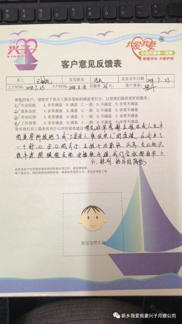 微信图片_20190821154926